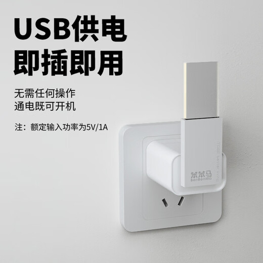 Benbenma USB night light ultrasonic mosquito repellent BBM01