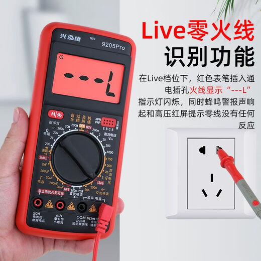 OIMG德国进口日本新款dt9205高精度防烧数字万用表多功能万用表电 升级款 9205P【无背光无保持】官方标配【赠送螺