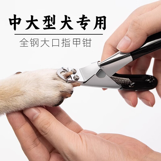 Sisika Ka dog nail clipper special scissors pet nail clipper artifact nail clippers for medium and large dogs golden retriever Labrador all steel nail clippers 100Jin Jin is equal to 0.5kg, general purpose
