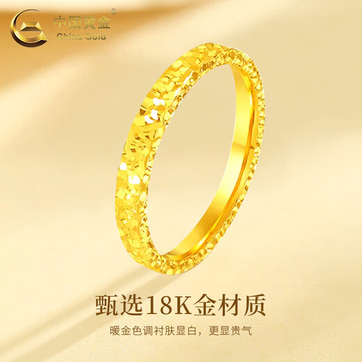 CHINA GOLD 18K gold crushed ice ring for women 2025 new style versatile simple Valentine's Day birthday gift for girlfriend and wife classic 18K crushed ice ring about 0.25g size 10