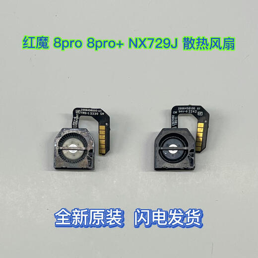H适用于努比亚红魔8pro +开机音量排线 风扇 指纹 游戏按键 红魔8pro8pro+开机排线全原 赠