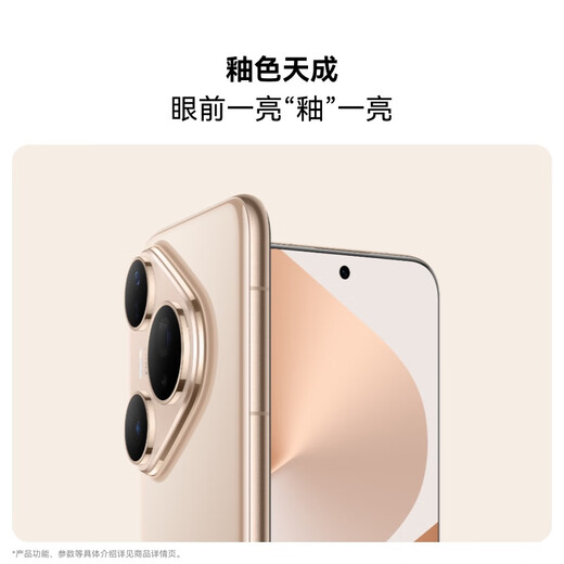 Huawei Pura 80 Pro Новый флагман Huawei Mobile Phone P80pro Один дюйм Основной фотографии персонализированной цветовой карты AI Ship Assist Composition Huawei Hongmeng Смартфон Слазированный белый белый цвет 12 ГБ+512 ГБ официальный стандарт