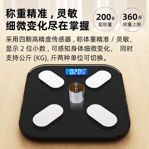 途一 体脂秤自营体重秤电子秤支持HUAWEI HiLink小米苹果手机适用精准高精度宿舍人体秤体重秤 支持鸿蒙运动健康APP 钢琴黑/体脂秤/充电