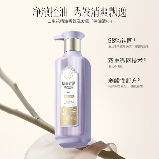 
Sanshenghua Pechoin essential oil fragrance anti-dandruff anti-itchi shampoo 500ml + conditioner 500ml washing suit for men and women