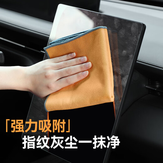 LYNN car wash towel, special suede towel for interior, strong water absorption, thickened, traceless car wiping rag, does not damage car paint and does not shed lint