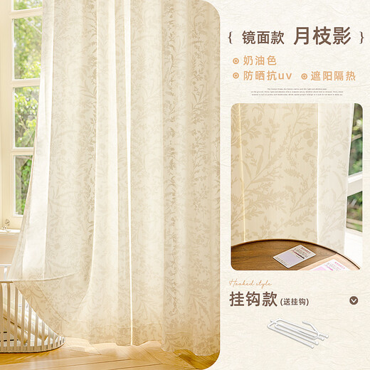 Future-style gauze curtains that are light-transmitting and impermeable to people, balcony window gauze curtains, blackout 2025 new mirror veil sun protection and heat-insulating sunshade curtains Mirror veil-Yuezhiying cream color (hook type) Applicable wall width 3.5-4.0m Height 2.5m *2 pieces