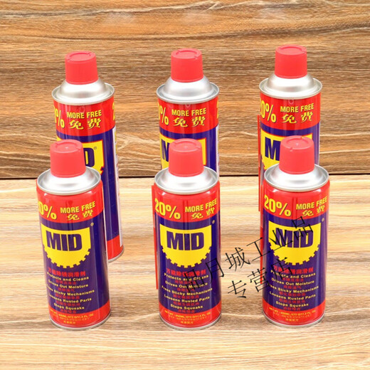 Original Mede mid anti-rust oil anti-rust agent lubricant pine rust spirit rust remover pine rust rust removal customized MID 450ML 350g
