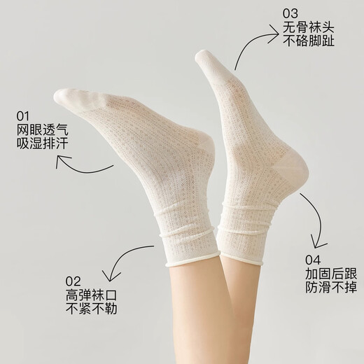 莫代尔4双桑蚕丝堆堆袜子女夏季超薄网眼透气吸汗中筒袜学生简约日系秋