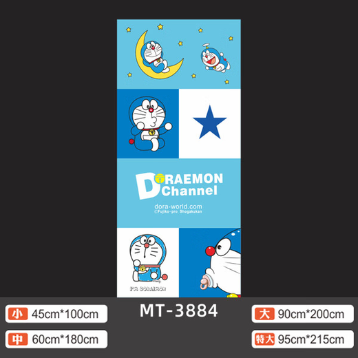 
Yonghuan Doraemon Children's Bedroom Door Sticker Whole Self-adhesive Cartoon Decorative Sticker Wardrobe Renovation Wallpaper Wall MT-3884 Small