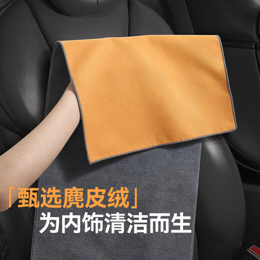 LYNN car wash towel, special suede towel for interior, strong water absorption, thickened, traceless car wiping rag, does not damage car paint and does not shed lint