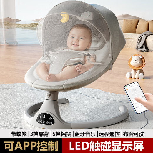 Xiyoumi rocking chair baby electric coaxing artifact baby coaxing cradle bed newborn gift box supplies full moon gift gray mosquito net + APP + Bluetooth + doll + headrest