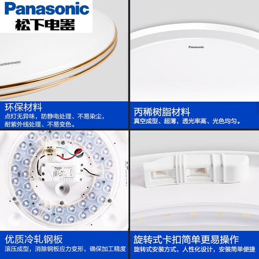 松下的松下led吸顶灯金银边圆形卧室灯简约大气遥控调光客厅照明灯具 2W 24W双银边 墙壁开关HHXQ2060L