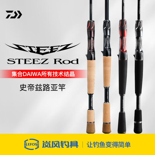 DAIWA 21 new STEEZ lure rod long-range STEEZ gun handle bass insect rod imported two-section competition rod 2.03 meters 17 models RD 681M/MLFB single section