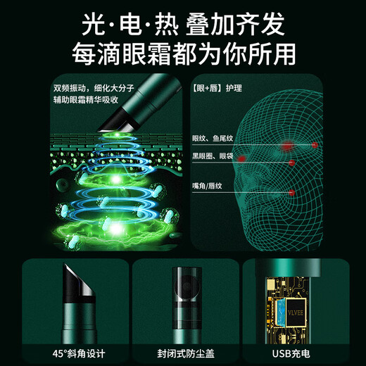 VLVEE冰热敷美眼仪眼部美容仪眼霜导入电动便携眼部按摩棒细纹黑眼圈眼袋振动按摩仪 美眼仪+滚轮按摩仪