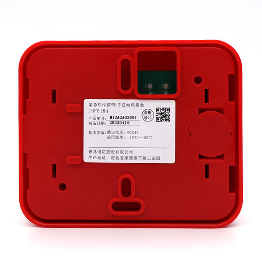 Peking University Bluebird Emergency Start and Stop Alarm Button JBF5184 Replaces JBF5182 Manual Conversion Box Fire Alarm 6187 Three-phase Four-wire Voltage Sensor