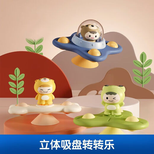 Zhen Meng Infant Infant Copa de succión Toya de comedor Juguetes Juguetes para niños Toys Baby Coaxing Artifacto de 01 años Puzzle tridimensional zhuan zhuan le asequible 3 paquetes