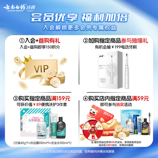 云南白药经典系列牙膏套装 清新口气护龈改善牙龈问题 经典留兰香型180g*2