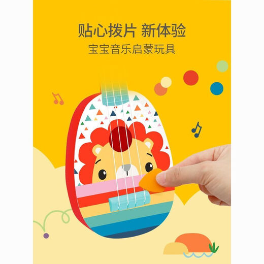骊歌费雪儿童男女孩吉他玩具宝宝婴儿尤克里里初学者音迷你小提琴乐器 [2-4.5岁]大号尤克里里-小狮子