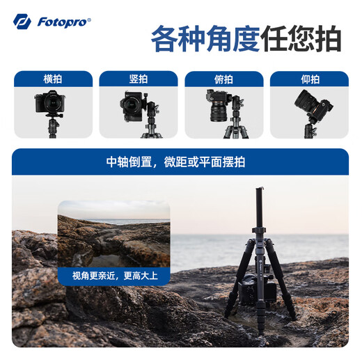 Fotopro small carbon portable storage variable one-legged carbon fiber camera tripod