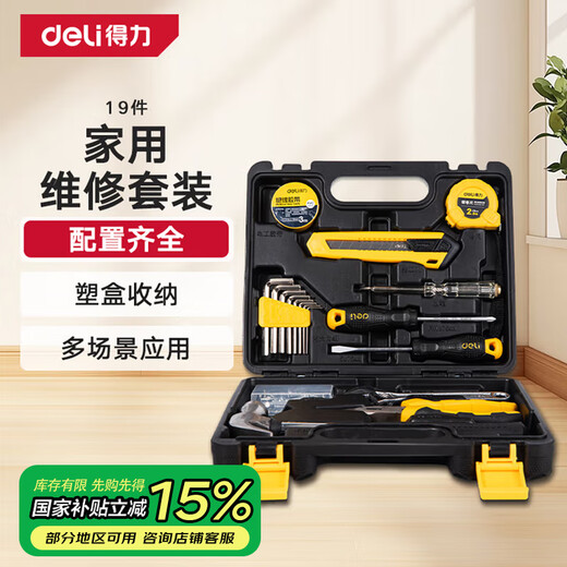Deli household tool box set cloth bag set electrician woodworking repair hardware hand tools 18-piece set
