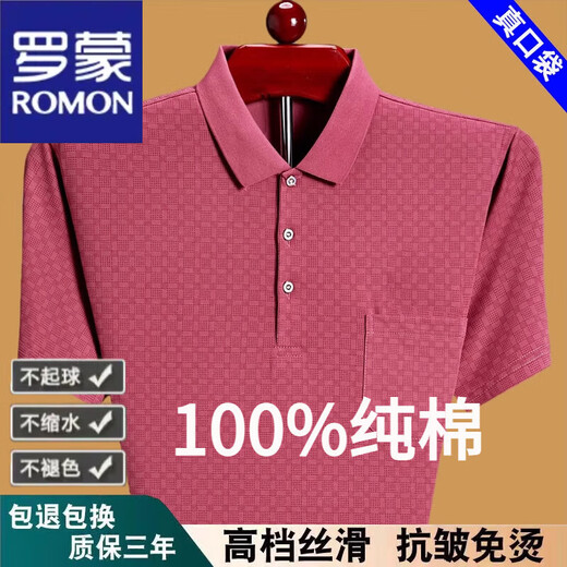 T-shirt à manches courtes Romon pour le vrai revers de poche réel pour hommes Coton pur décontracté de base de polo d'âge moyen et de polo âgée Men à moitié à manches rouges 6636 m 165 Suggestion 90-115jin [Jin est égal à 0,5 kg] usure