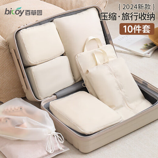 Baicaoyuan Travel Storage Bag Suitcase Clothes Underwear Organizing Bag Travel Clothing Shoes Travel Packing Bag