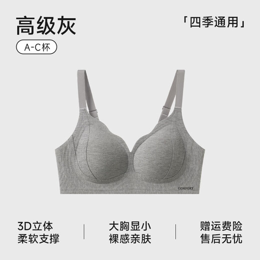 莫代尔塑形内衣女大胸显小软支撑文胸防下垂聚拢薄款收副乳胸罩 灰色 M 【34/75ABC 建议90-105斤】