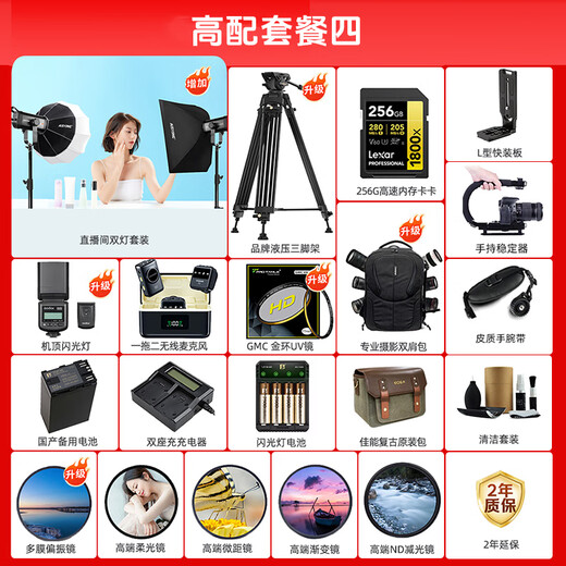 佳能（Canon） c70 c80专业摄像机 4K超高清数字电影摄影机 C70/C80直播专业数码新闻采访录像机 C70身+RF24-70 F2.8大三元镜头套装 官方标配【不含内存卡基础配件 推荐购