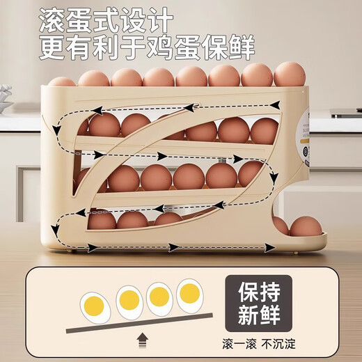 Meishute Japanese egg storage box for refrigerator, thickened side door food-grade crisper, kitchen special egg tray artifact, cream color - 2 pieces, can hold about 60 eggs, automatic refilling