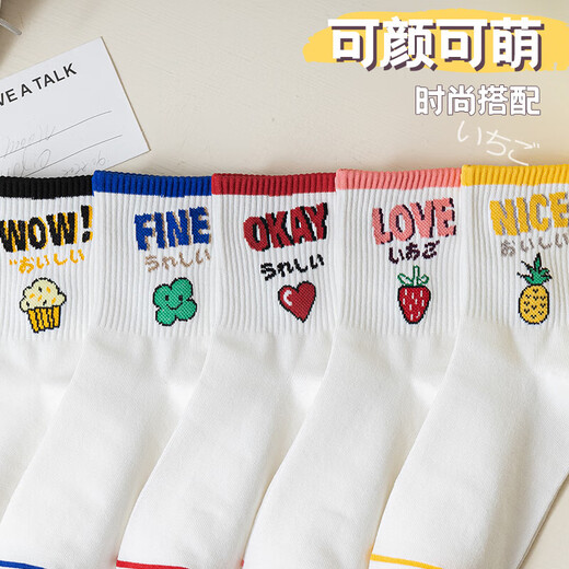 Women's middle socks summer thin cotton socks Japanese cute white sports socks spring and autumn short socks students versatile ins trend [Random color] 5 pairs of packages, all sizes