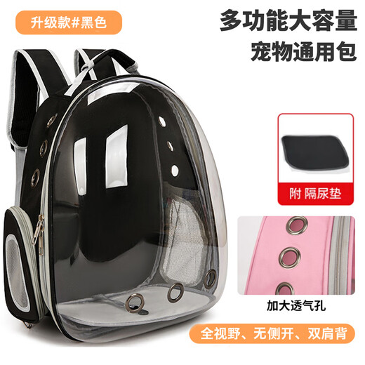 贝尼豆猫包外出狗狗背包 宠物包猫咪手提太空舱宠物背包狗包夏季便携 【无侧开】经典黑 适用13斤内