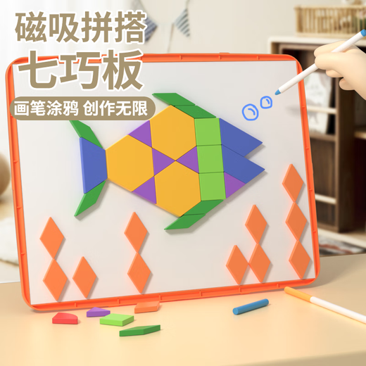 妈宝孖宝（BABYMABO）儿童磁力七巧板拼图积木玩具3到6岁生日礼物 210片磁力几何积木【送画笔+磁力