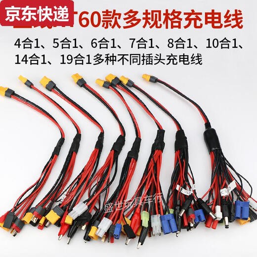 Blue Color HeavyMode Hero Helicopter 3S Lithium Batterie Fernbedienung Auto Spielzeug 7.4V Ladungskabel B6 Balance Ladestopp XT60 4-in-1 Hauptleine 4mm Bananenkopf Multifunktion Ladekonvertierung Stecker Kabel
