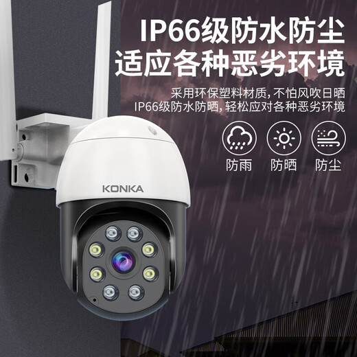 康佳4g摄像头室户外终身免充值流量家用监控器360度无死角带夜视全景旋转云台户外家用手机远程