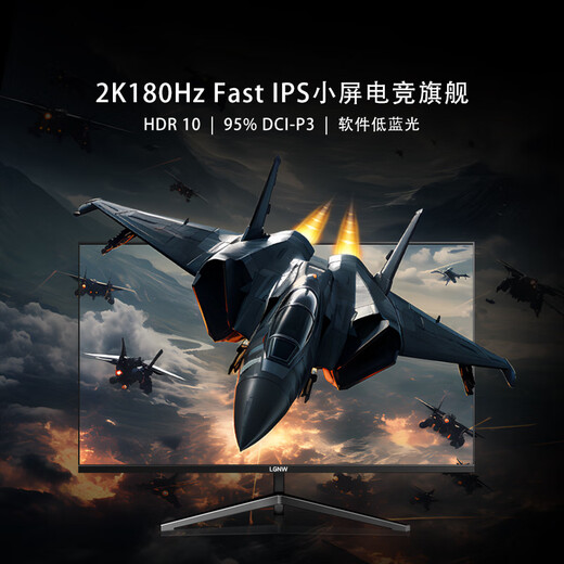 LGNW24英寸2K180HZ显示器高清电竞FPS游戏2K320hz电脑显示屏办公设计直播低蓝光扩展副屏壁挂 24英寸2K100HZ直面白色 【办公影视TOP】