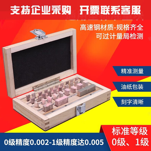 量块标准块高速钢公制块规套装校对块千分尺测量块通用3883件0级 32件国标 0级 精度0.002
