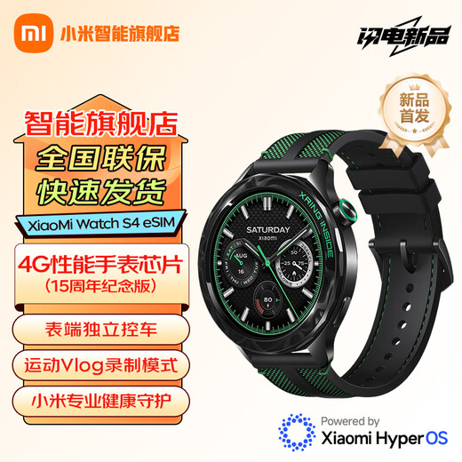 Xiaomi Watch S4 Essim Xiaomi Auto Yu7 Key Pengpai OS2 Herzfrequenzblut Sauerstoffgesundheit Überwachung langer Akkulauftusch