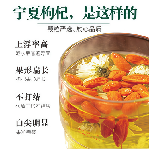 枸杞子宁夏特级500g正宗无染色红苟杞构纪茶无硫男肾干官方旗舰店 红枸杞袋装25g