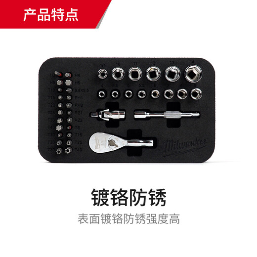 Milwaukee Milwaukee Milwaukee 39-piece set 1/4 socket wrench set Xiaofei compact wrench set 1/4 series 39-piece set
