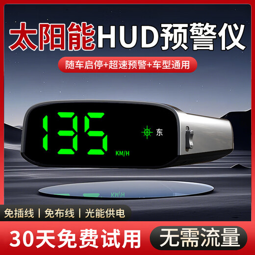 Aniwoko 2026 new solar car electronic dog head-up display safety warning instrument radar speedometer solar model large color screen fixed speed measurement