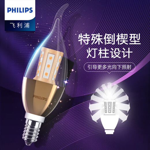 Philips (PHILIPS) LED light bulb E14 small screw crystal light bulb household chandelier energy-saving lighting fixture candle tip bubble pull tail pull tail bubble golden 6.5W warm yellow light