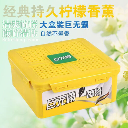 Air car freshener solid balm aromatherapy bedroom bathroom deodorization household car toilet long-lasting Big Mac aromatherapy osmanthus fragrance 1 box