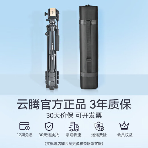 云腾691相机三脚架单反微单稳定支架液压阻尼云台手机户外旅行自拍便 860三脚架送手机夹+900脚轮+手