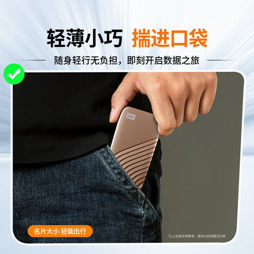 Western Digital (WD) 1TB NVMe mobile solid state drive (PSSD) My Passport accompanying SSD type-c interface 1050MB/s mobile phone direct connection to notebook dual-use external connection