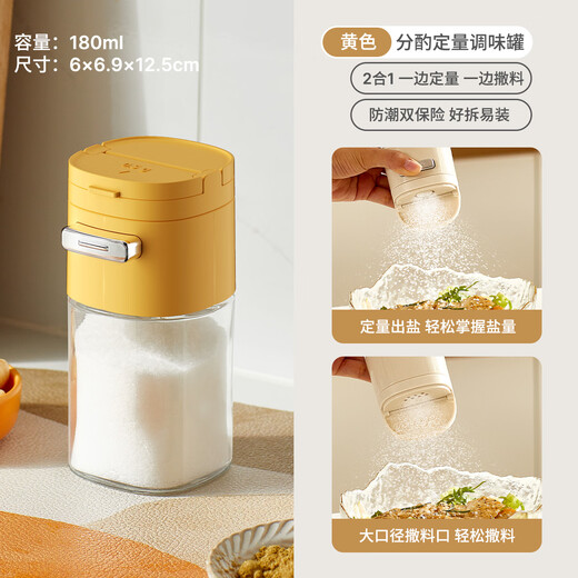 Kawashimaya quantitative salt jar seasoning box kitchen seasoning jar sealed moisture-proof seasoning bottle seasoning jar set combination 180ml yellow can spray and sprinkle / quantitative salt