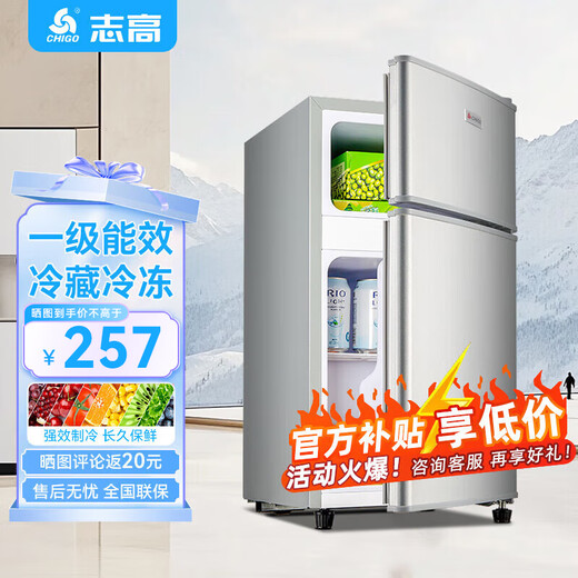 Chigo double-door refrigerator small rental dormitory double-door refrigeration and freezing first-class energy efficiency household large-capacity office refrigerator two-door micro-frost store manager recommended 48L silver first-class energy efficiency