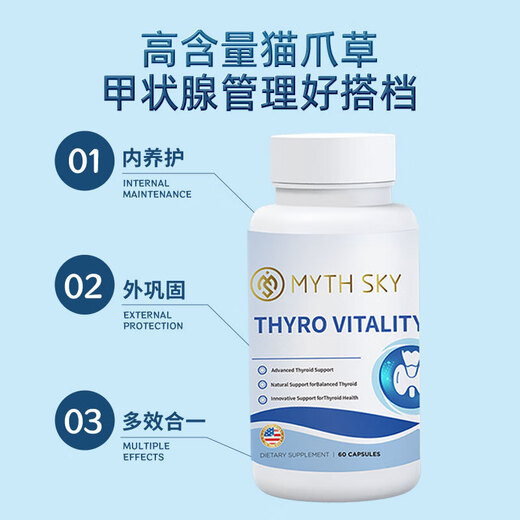mythsky甲腺宝猫爪草胶囊呵护脖子甲腺健康男女官方秘境天空官方正品 mythsky猫爪草胶囊1瓶