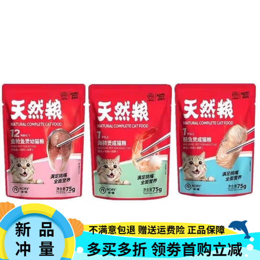 Biriginori tuna pot seafood wet food fresh meat bag cat wet food cat snacks 75g 12 packs 12 packs mixed flavors