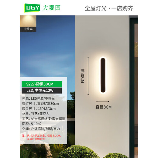 欧普照明;OPPLE欧普照明OPPLE户外壁灯防水过道楼梯灯长条墙壁灯室外阳台灯门口 9227-防雨款9227-120cm-中性