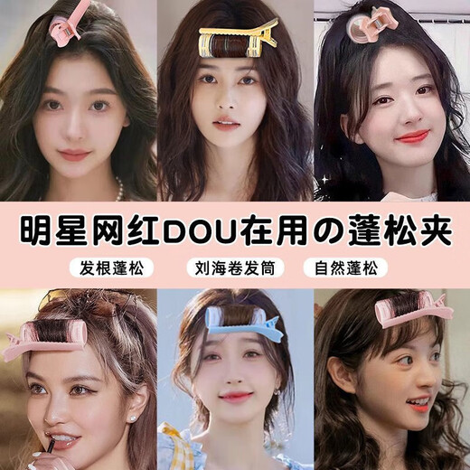 Curling barrels, a set of fluffy curling barrels, fluffy air bangs curling barrels at the top of the head, lemon yellow curling barrels, 1-piece set